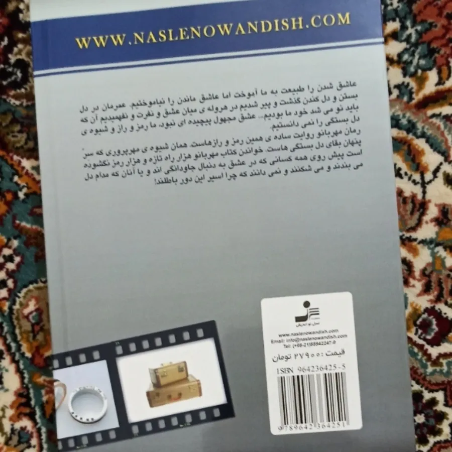کتاب مهربانو
