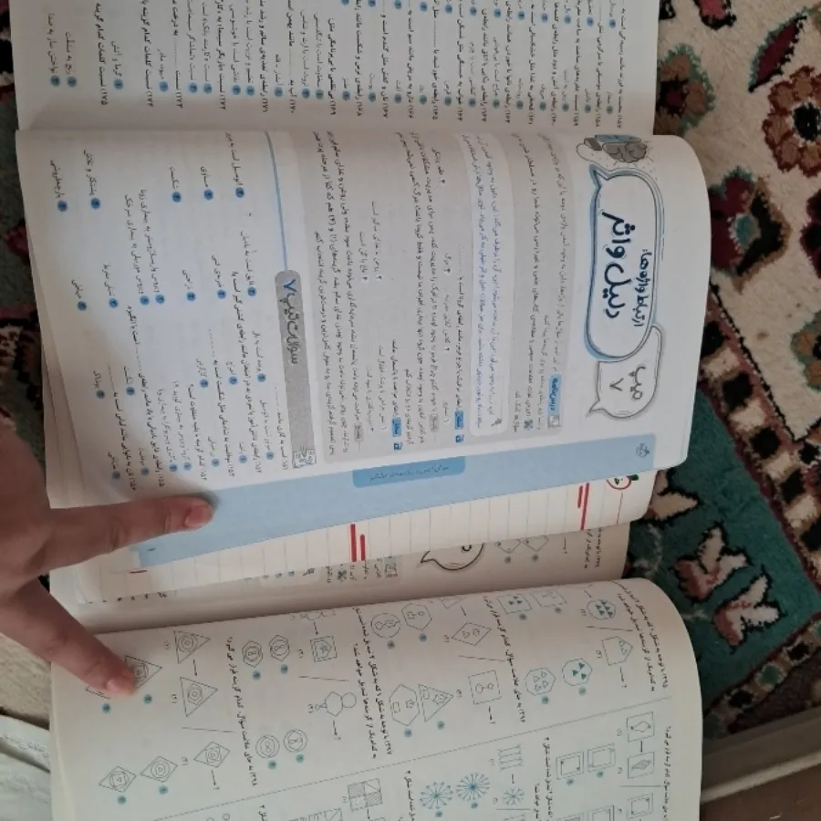 کتاب سه گانه ی هوش
