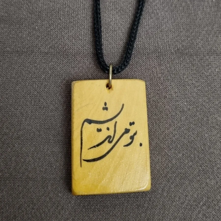 گردنبند
