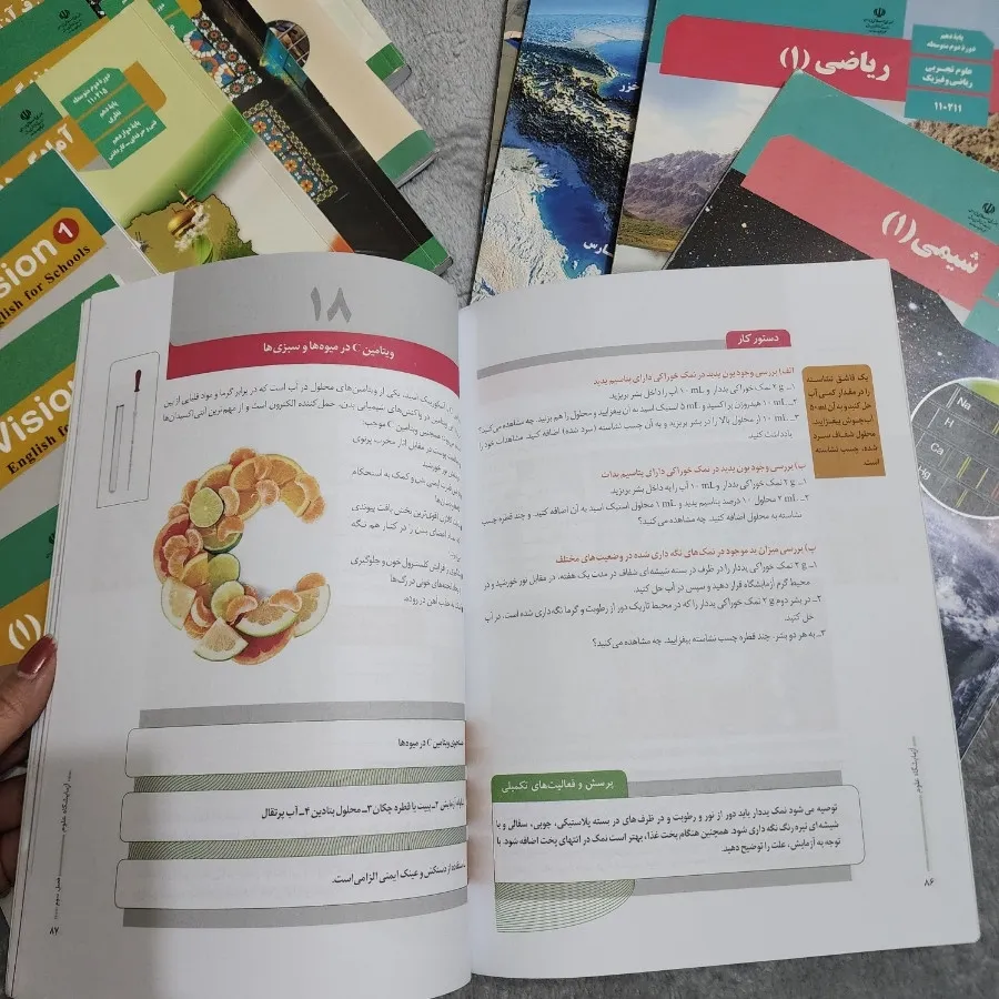 کتاب های درسی دهم
