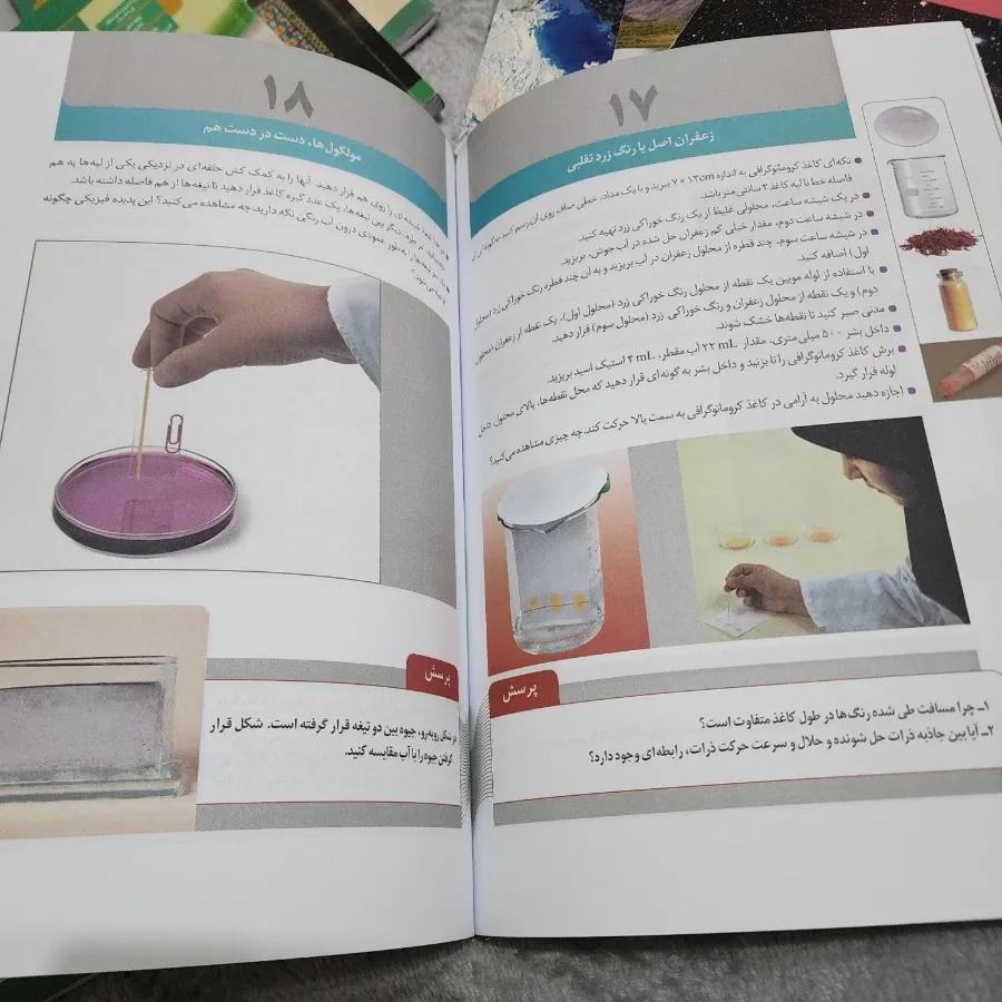 کتاب های درسی دهم
