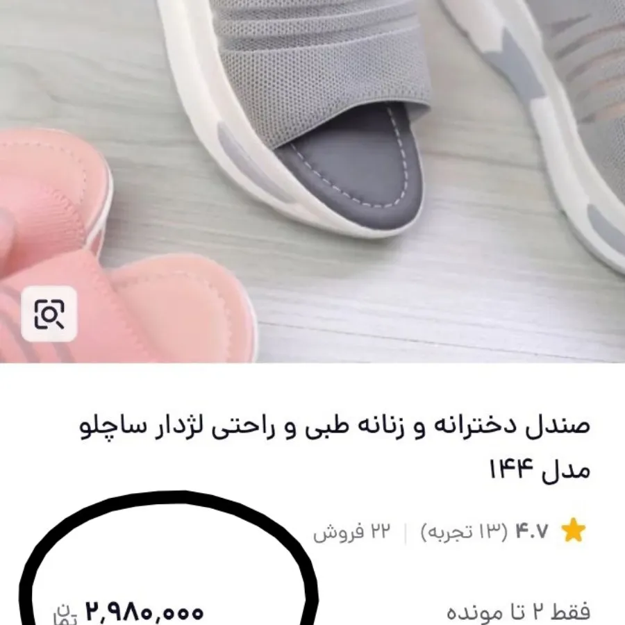 صندل سوپر طبی نو✅️
