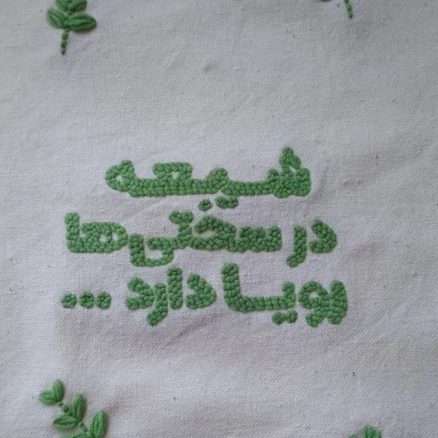 توت بگ دسته کوتاه پانچدوز