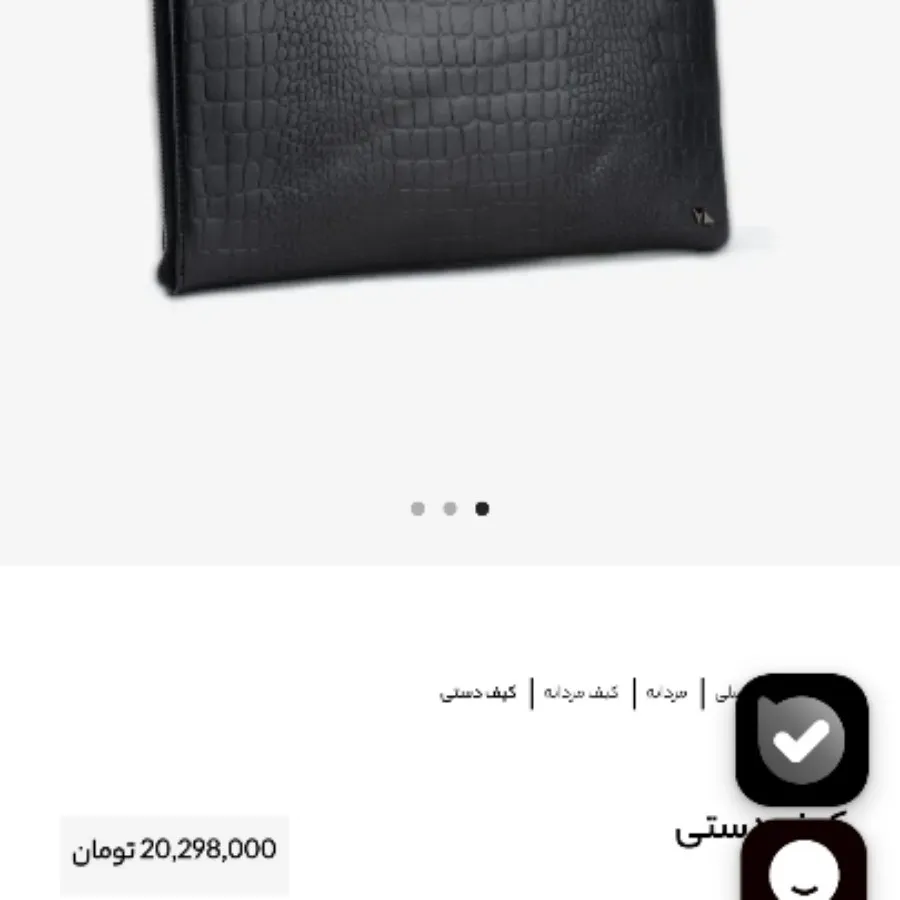 کیف چرم مشهد