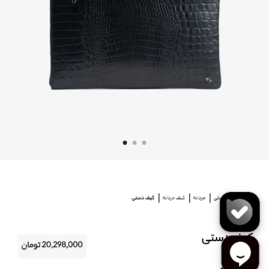 کیف چرم مشهد