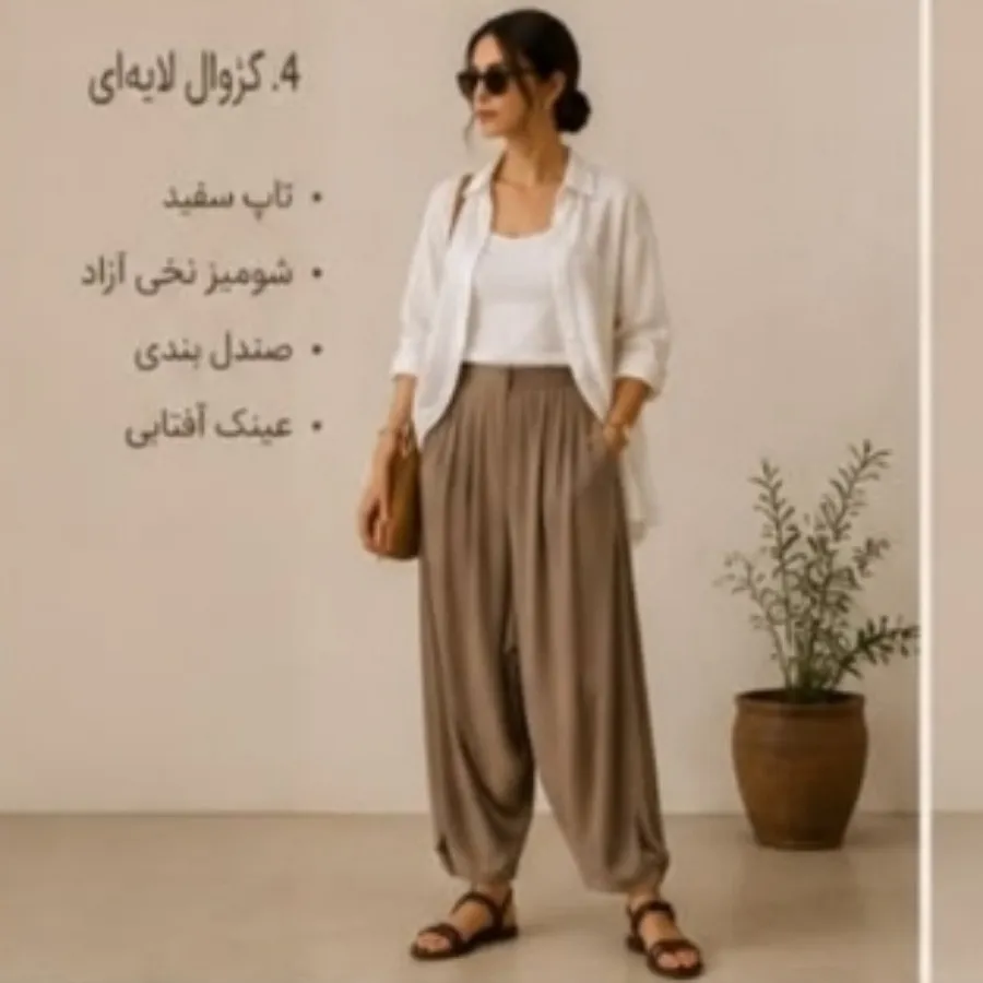 شلوار بالونی