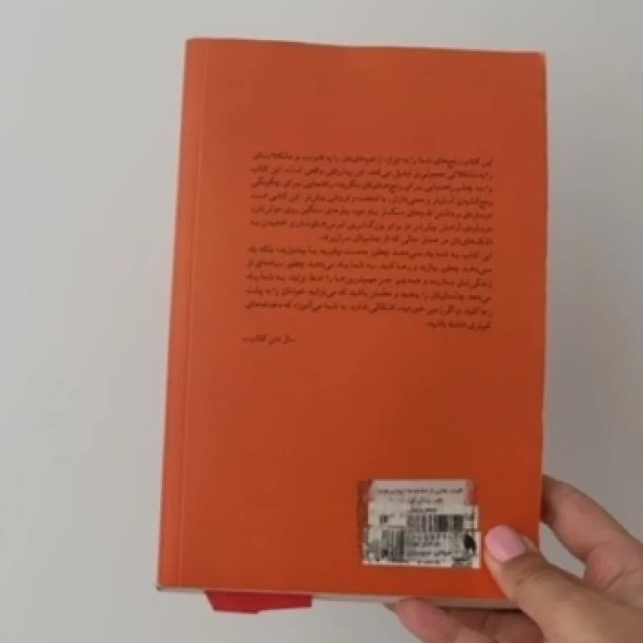 کتاب هنر ظریف رهایی