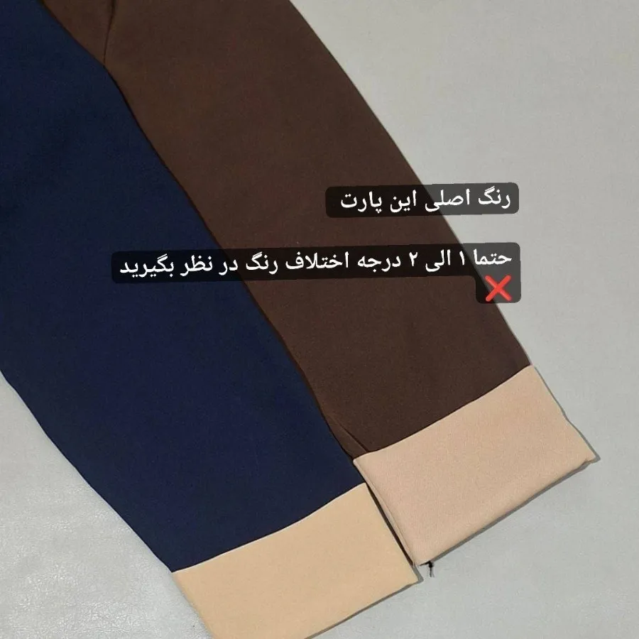کت شلوار ترند