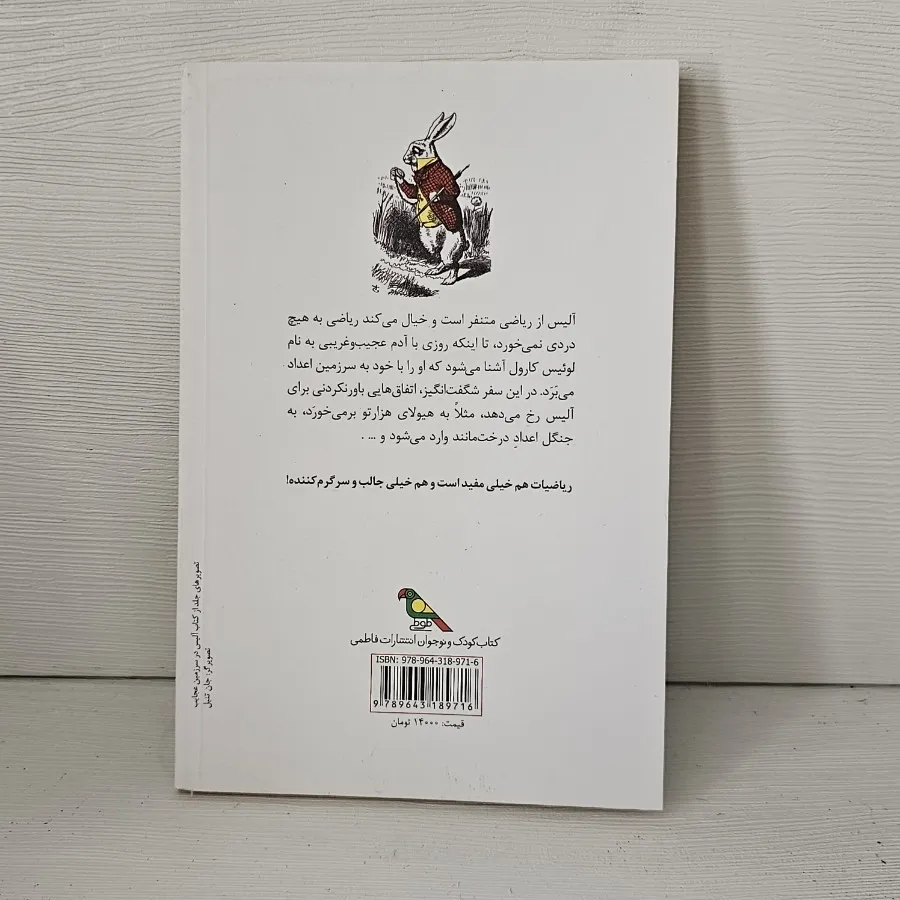 کتاب برای تعویض