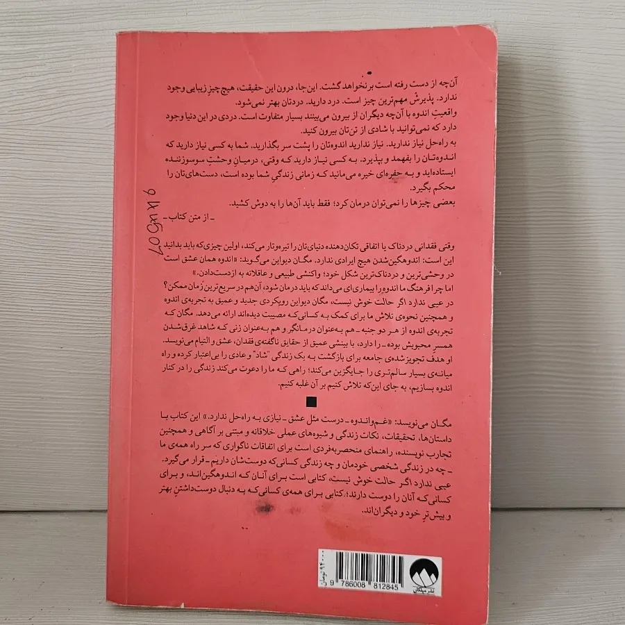 کتاب برای تعویض