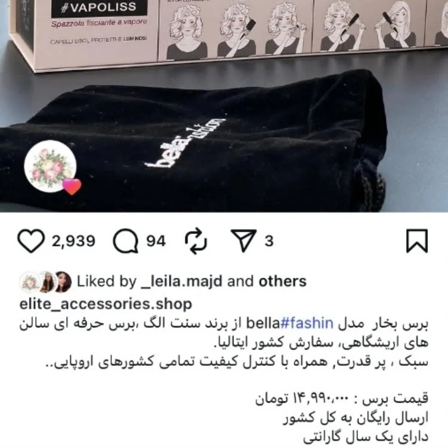 برس حرارتی
