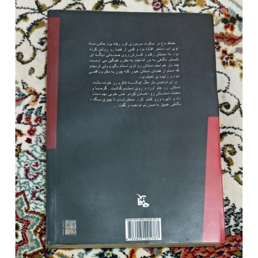 کتاب میعاد