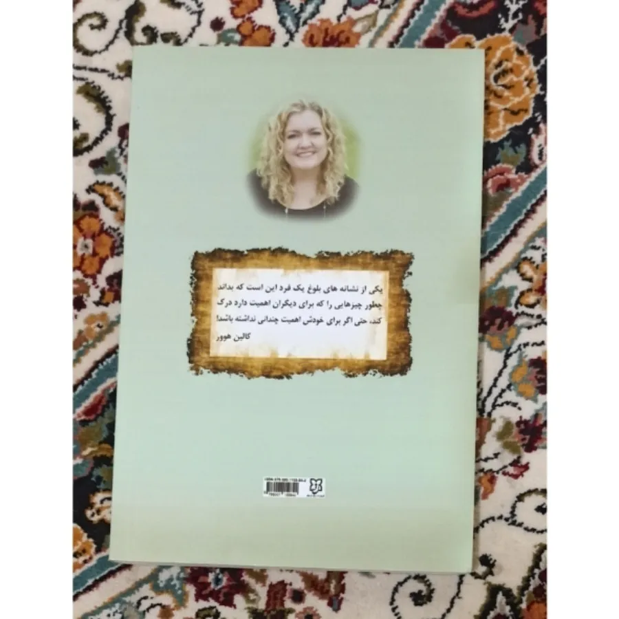 کتاب ناامید