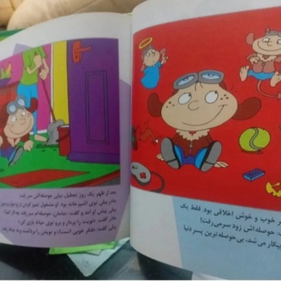 کتاب جالب فسقلی ها