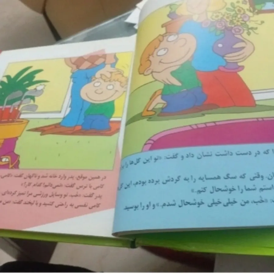 کتاب جالب فسقلی ها