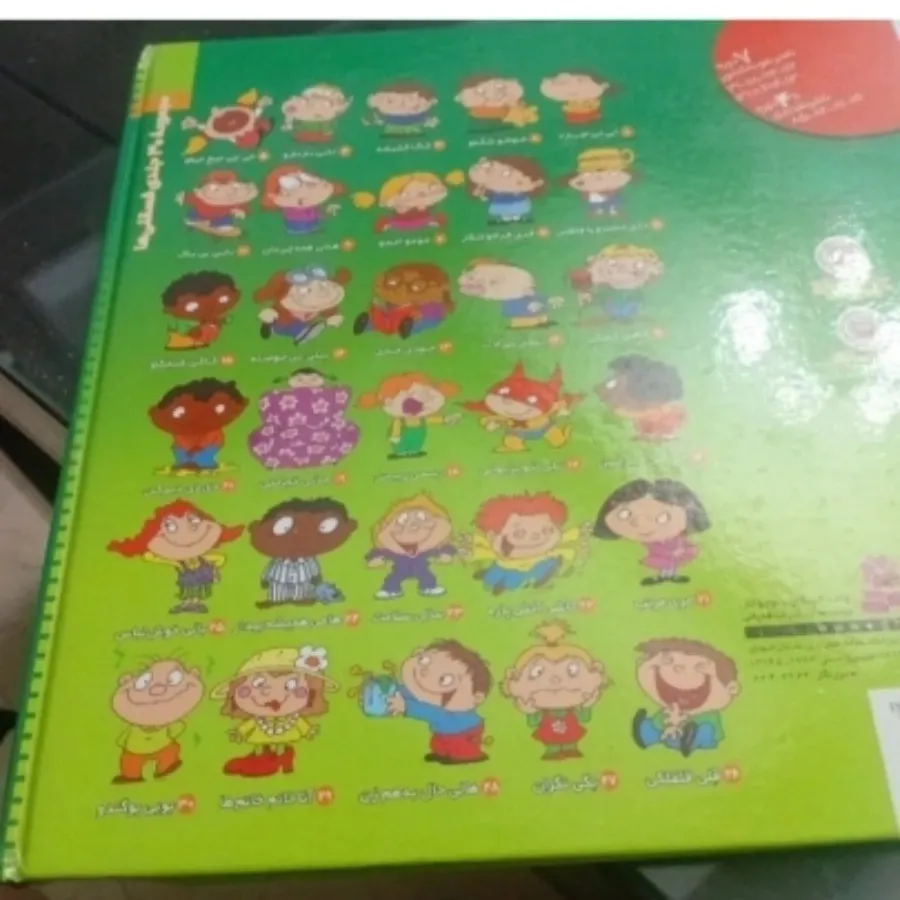 کتاب جالب فسقلی ها