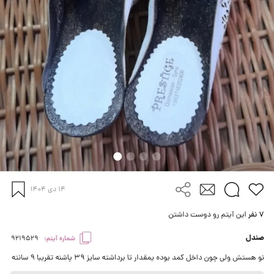 صندل