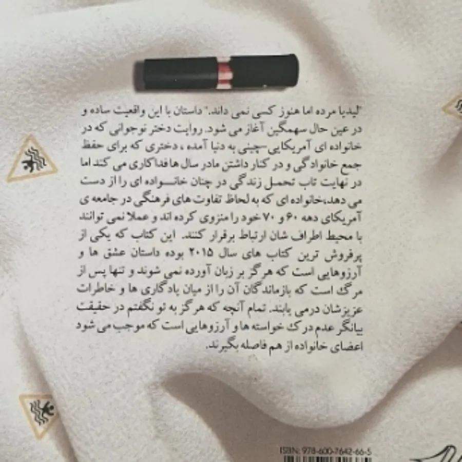 تمام انچه هرگزبه تو نگفتم