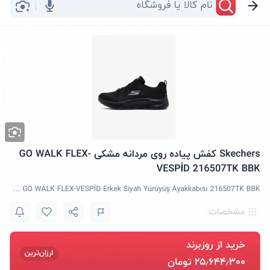 کفش اسکیچرز اورجینال