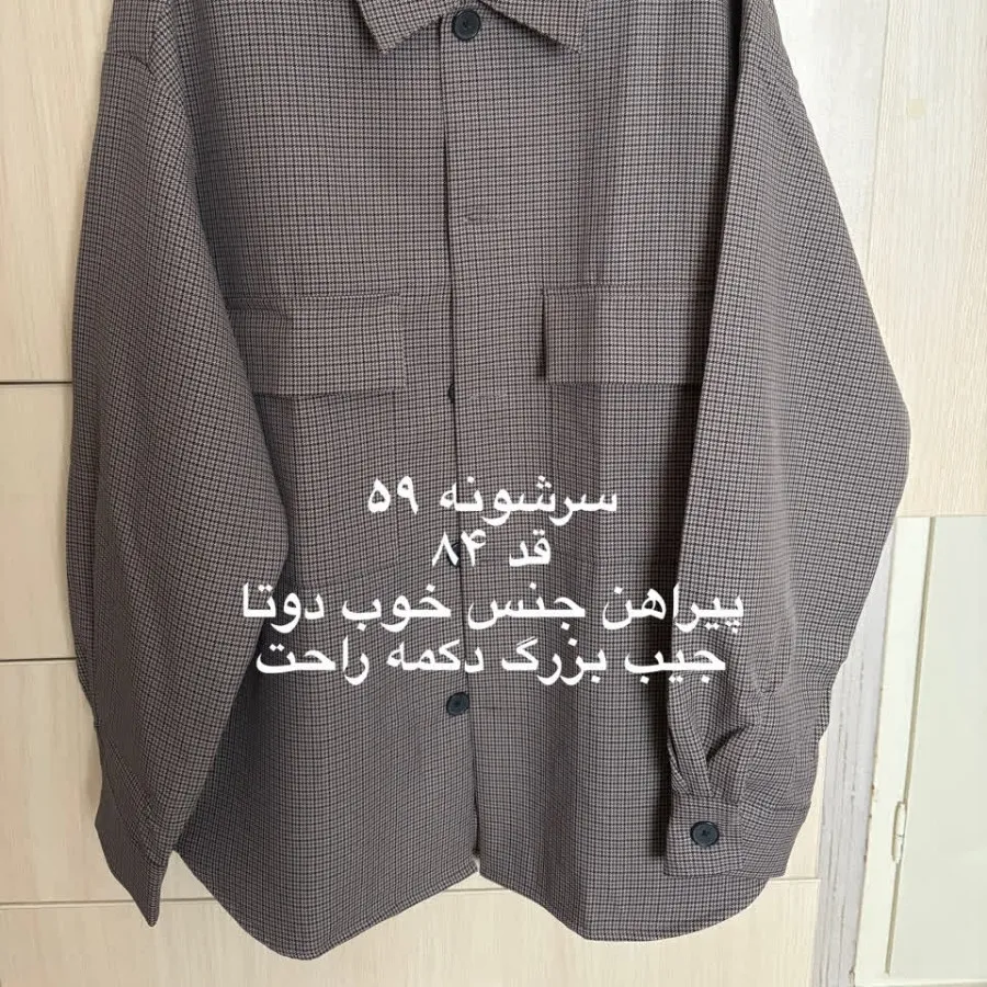 پیراهن چهارخانه ریز قهوه