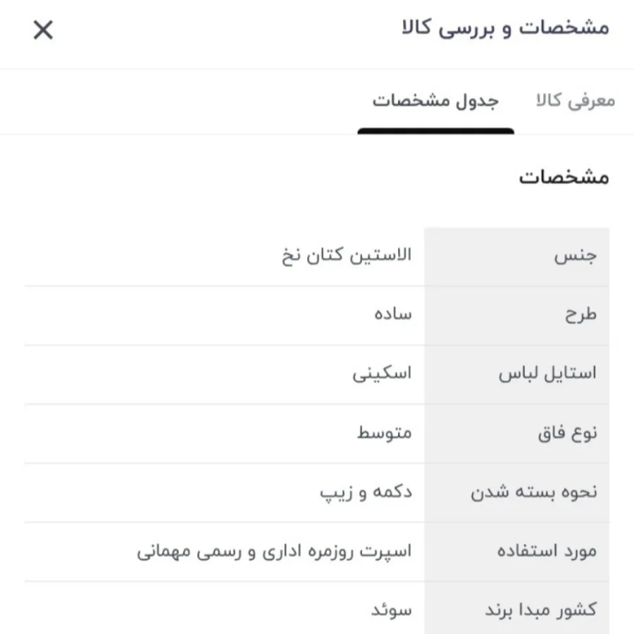 شلوار کتان مردانه H&M