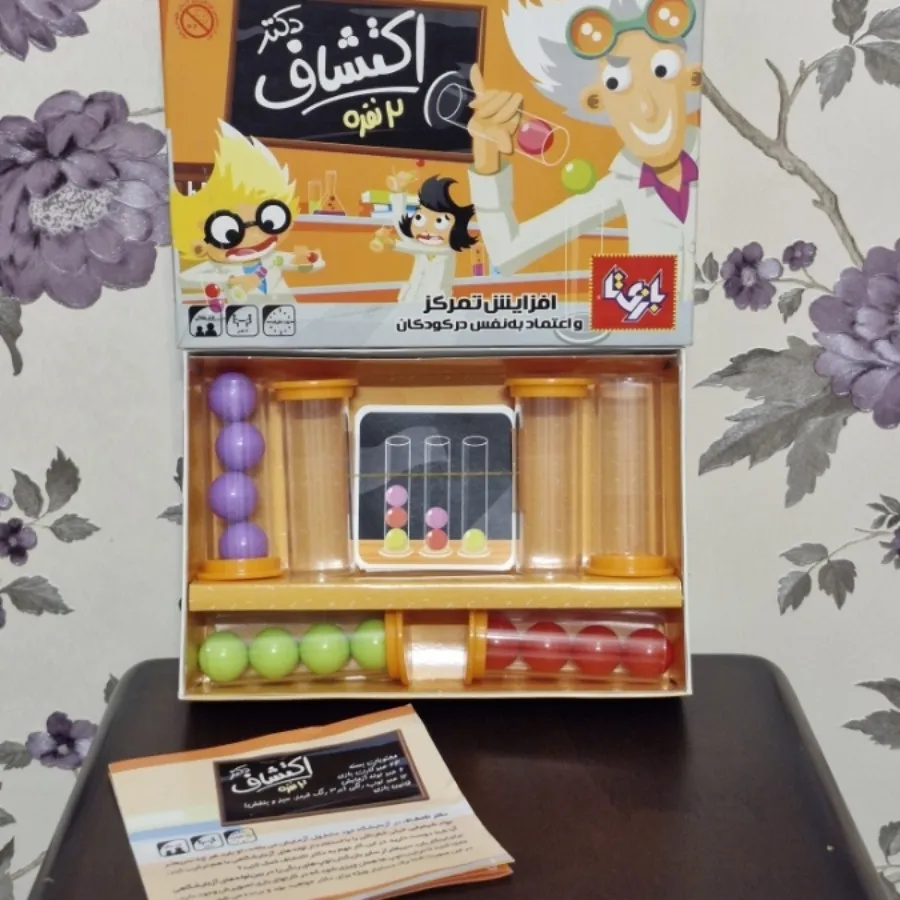اسباب بازی