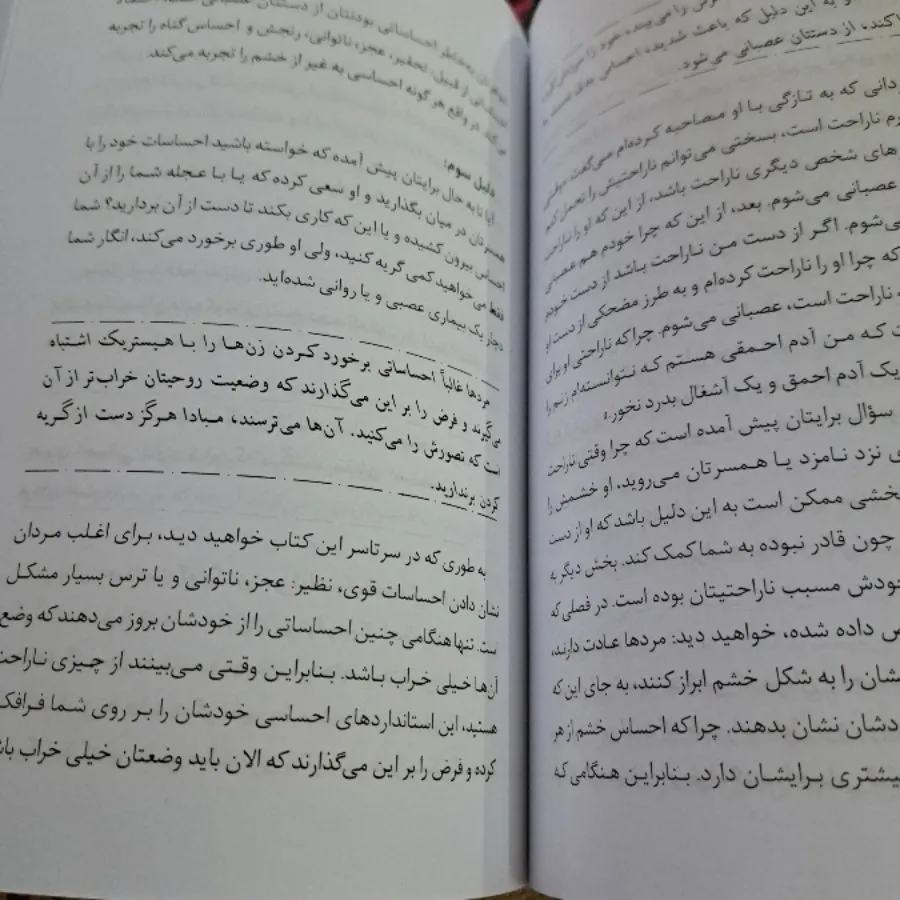 رازهایی درباره مردان