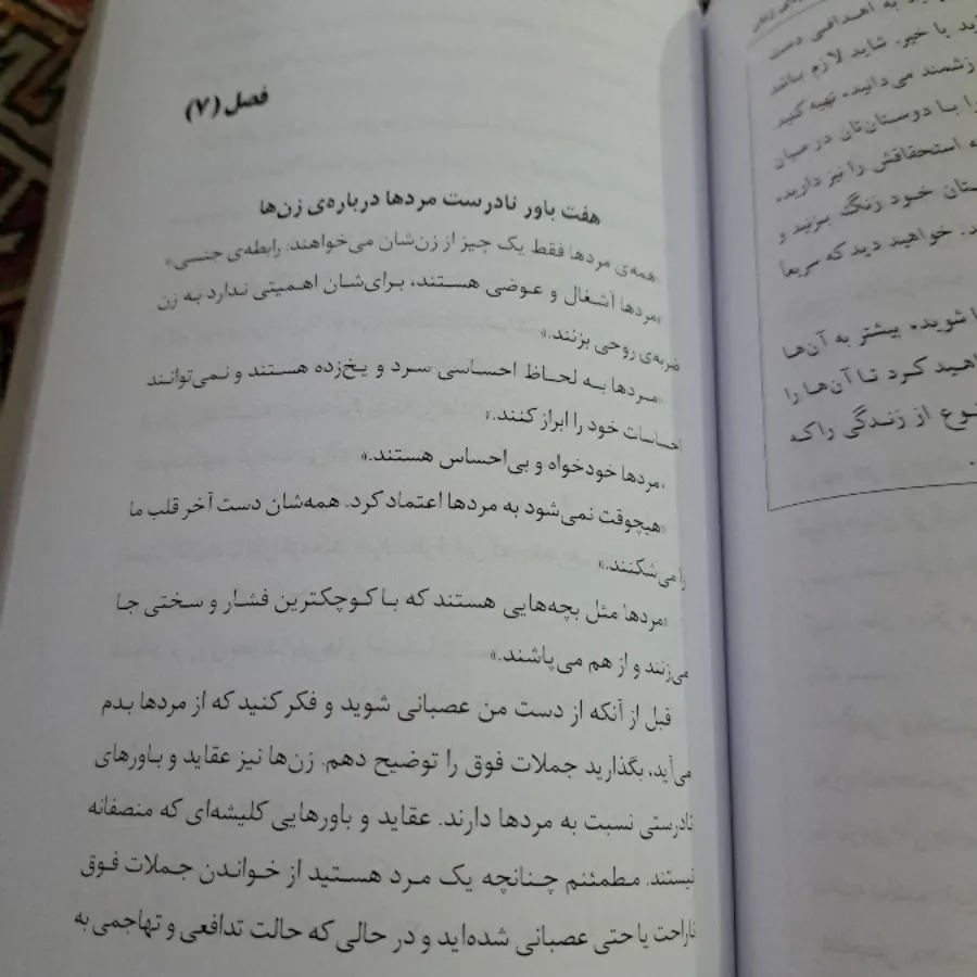 رازهایی درباره زنان