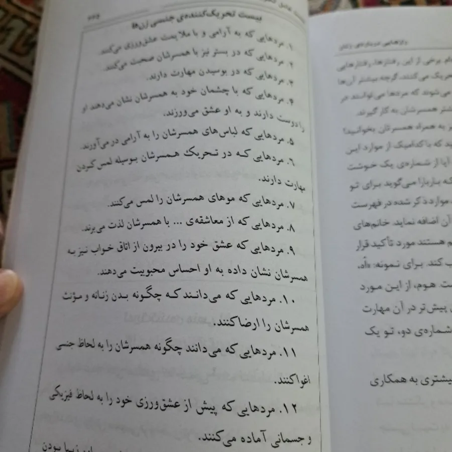 رازهایی درباره زنان
