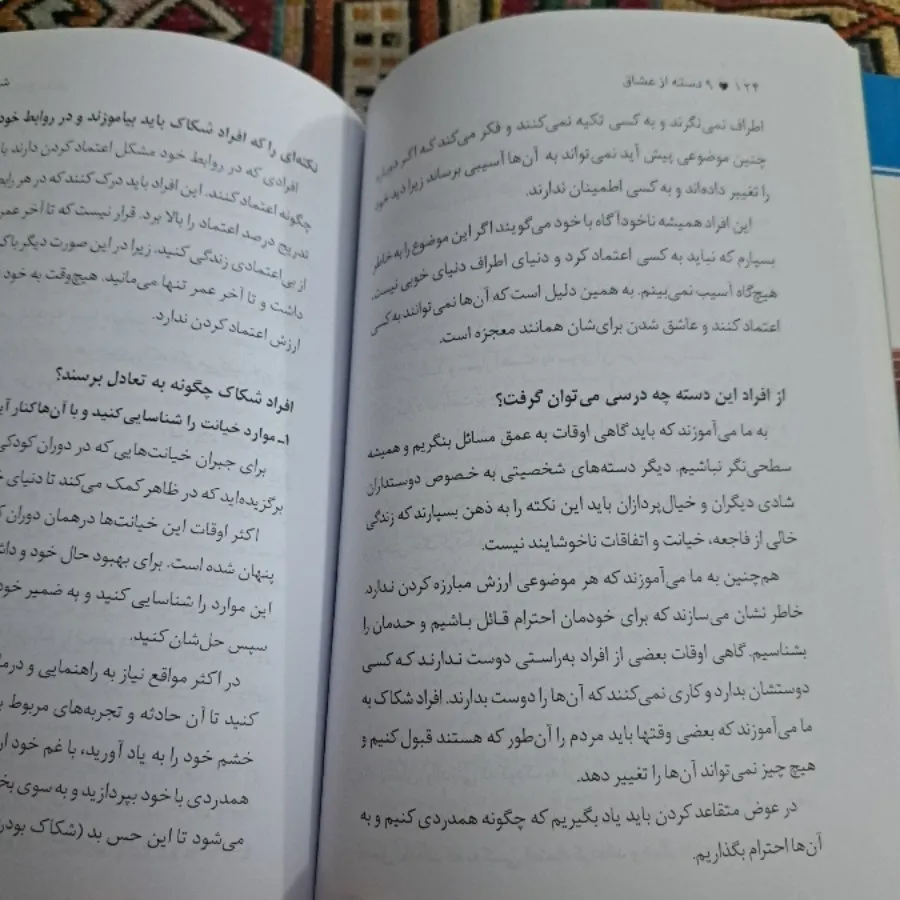 نه دسته از عشاق