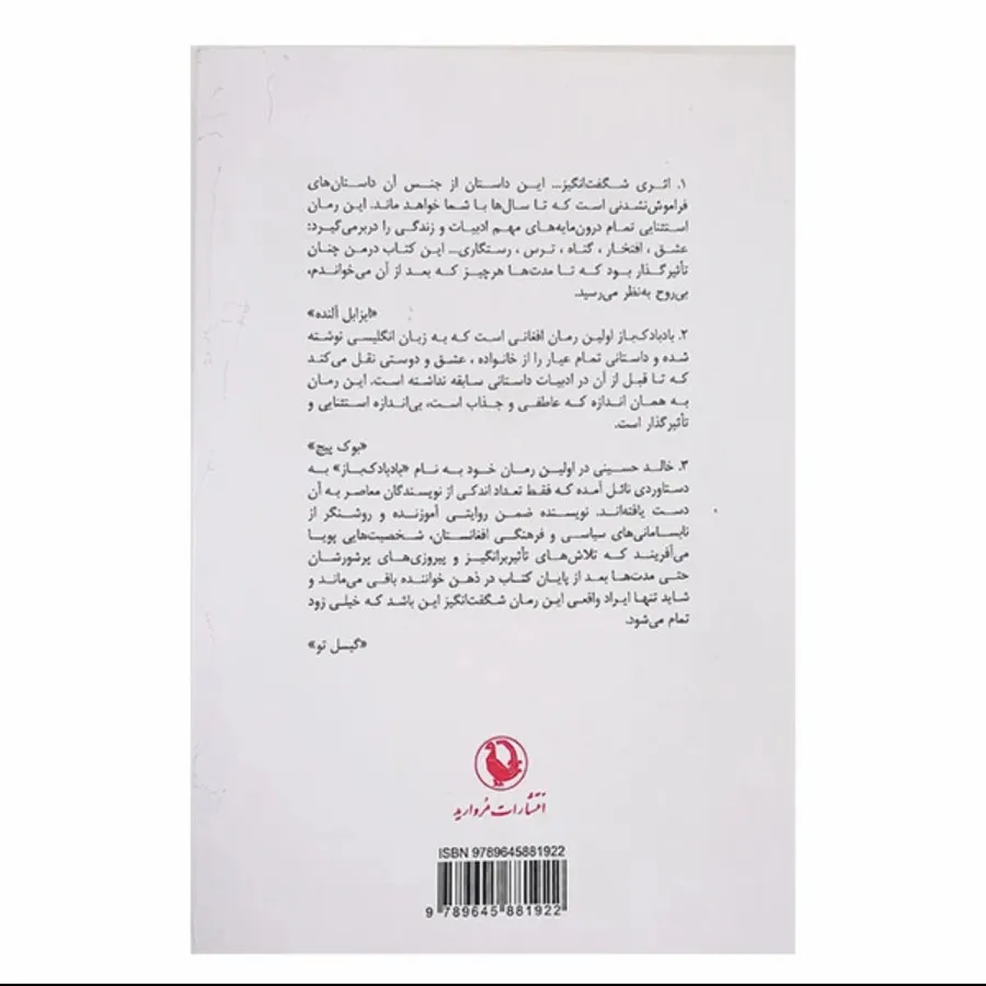 بادبادک باز