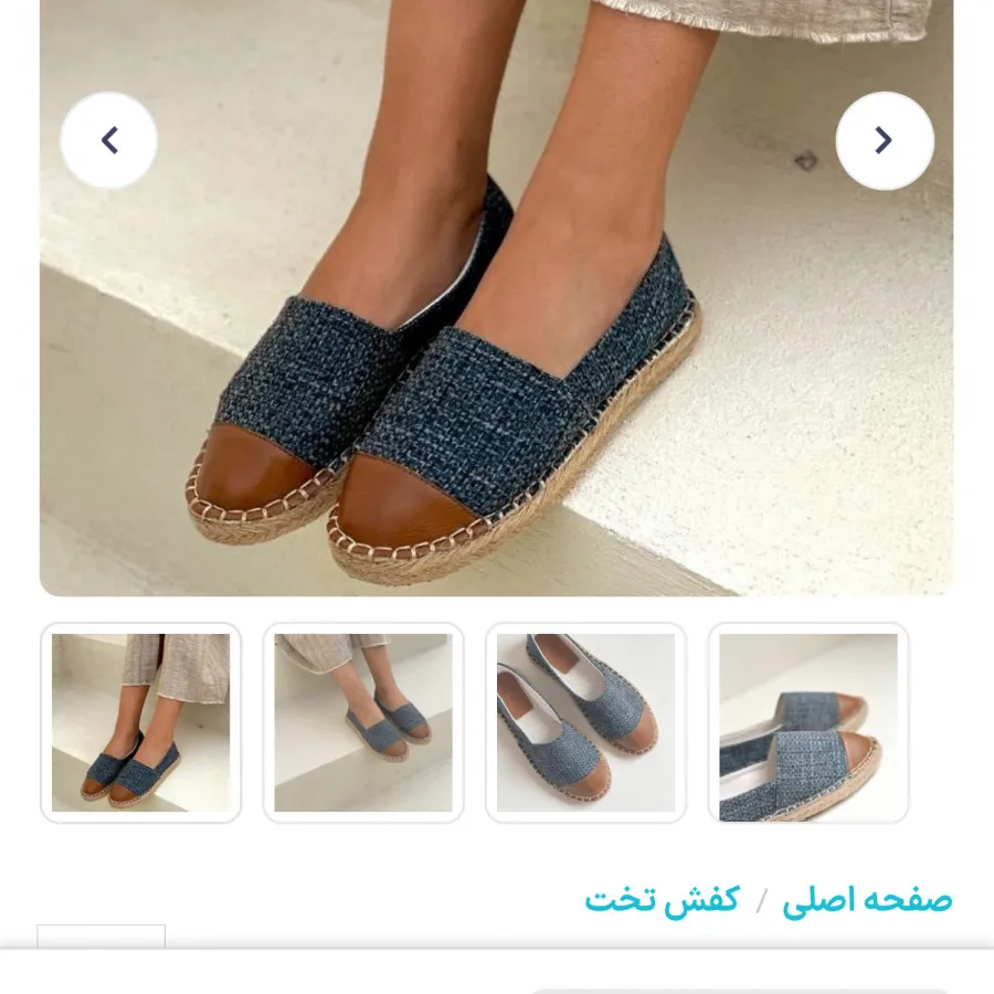 کفش تابستانه