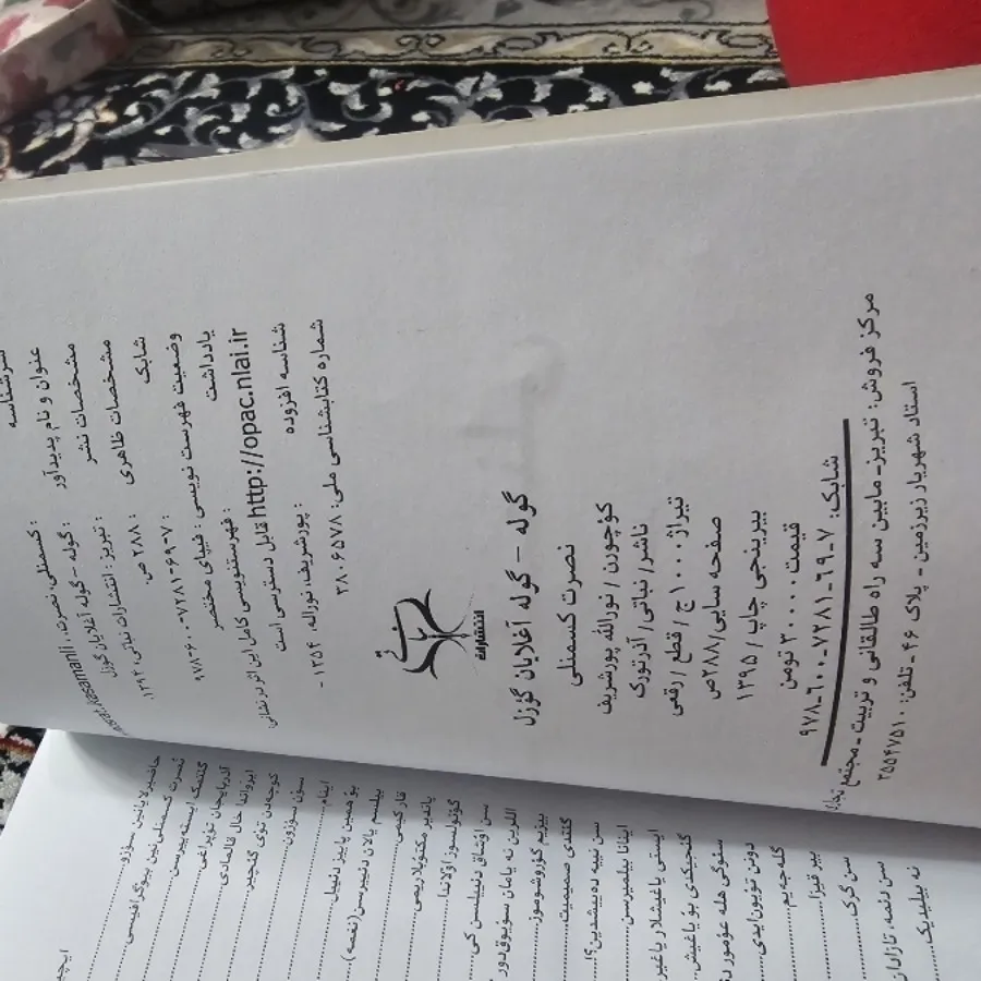 کتاب شعر ترکی