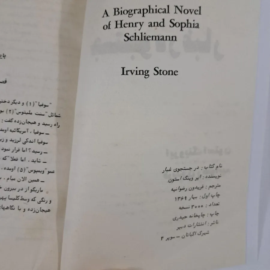 جست و جو در غبار