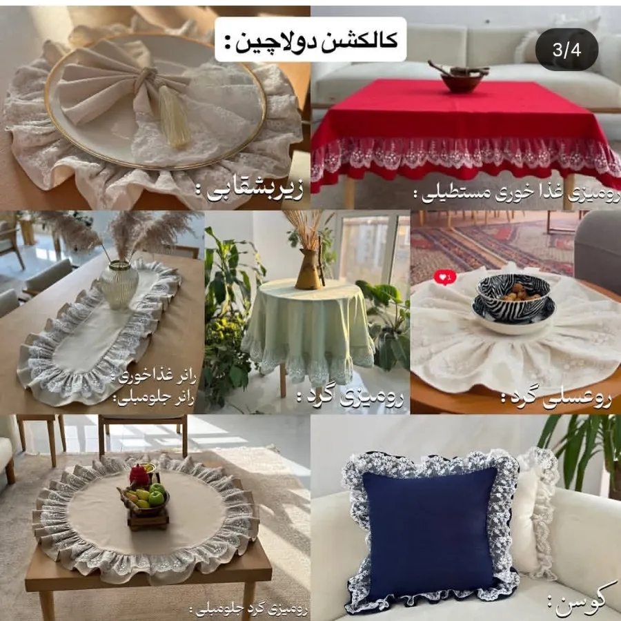 رومیزی رانر کاور