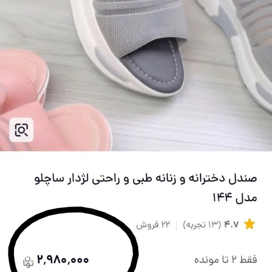 صندل سوپر طبی خارجی