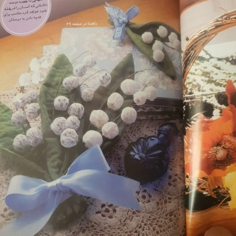 کتاب گلسازی با پارچه