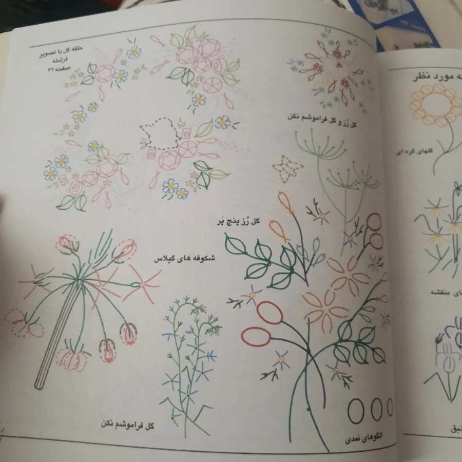 کتاب خودآموز جامع گلدوزی