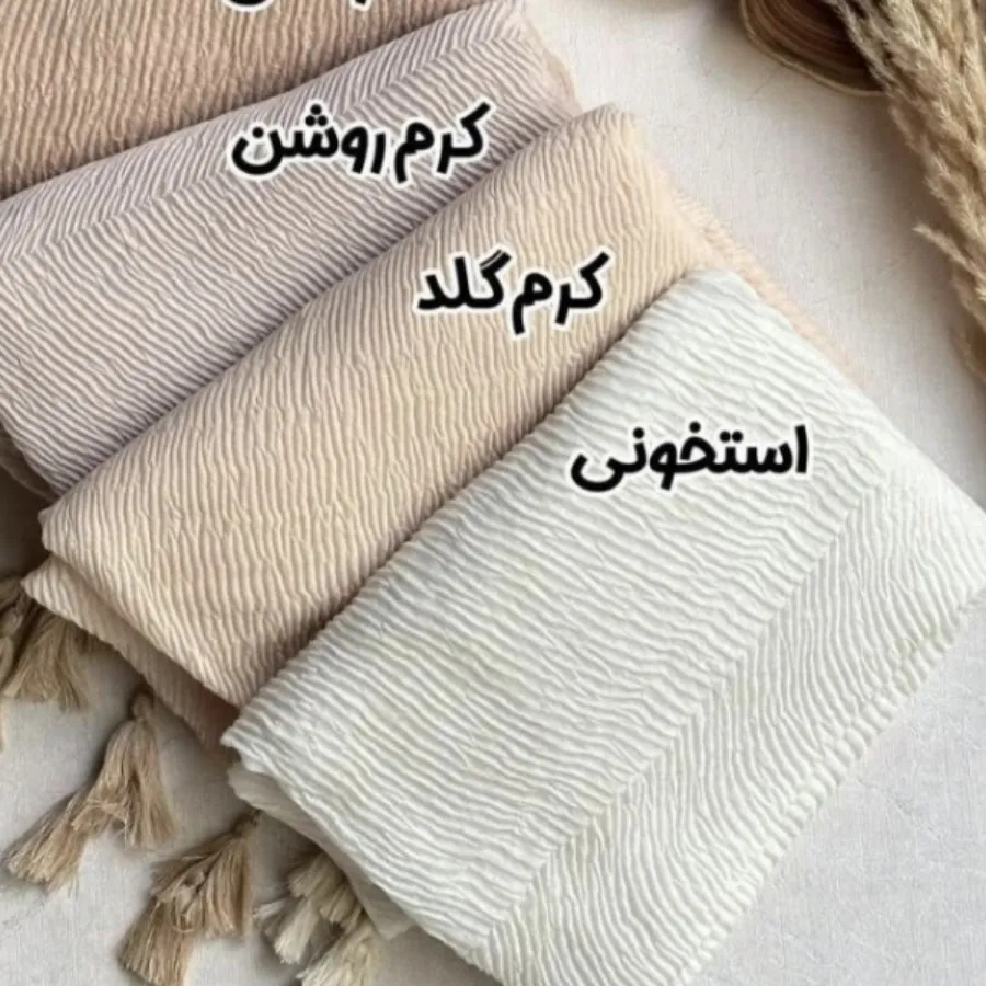 شال پلیسه نخ پنبه