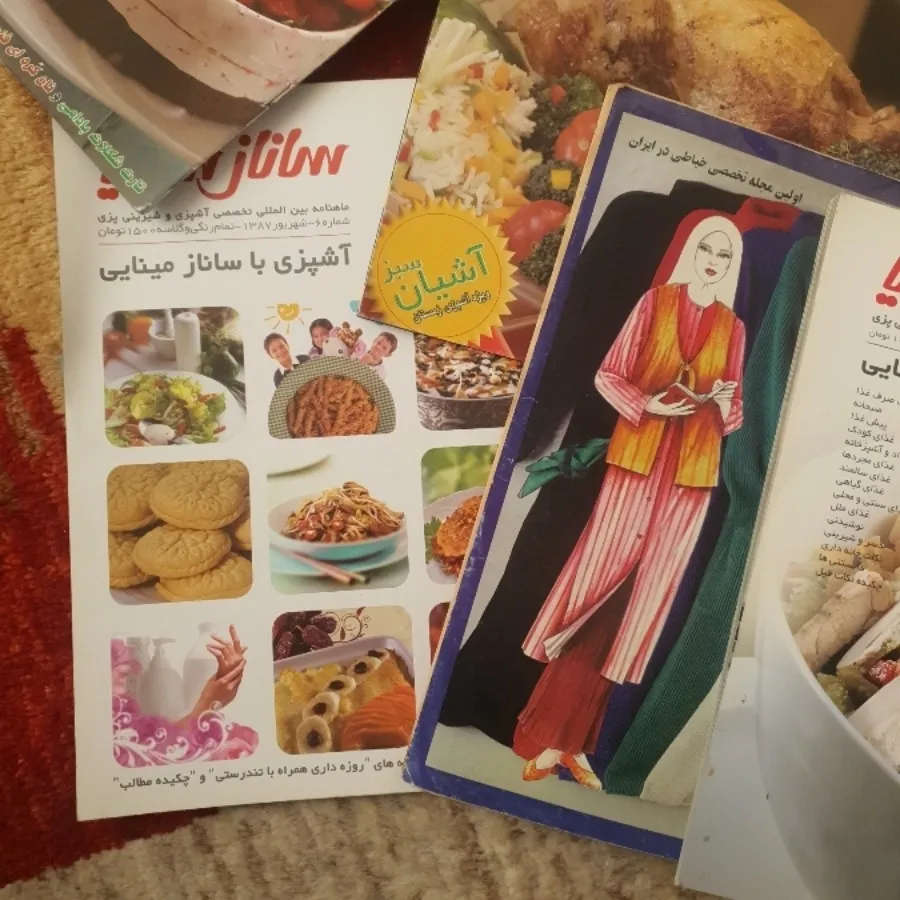 مجله های اشپزی وخیاطی