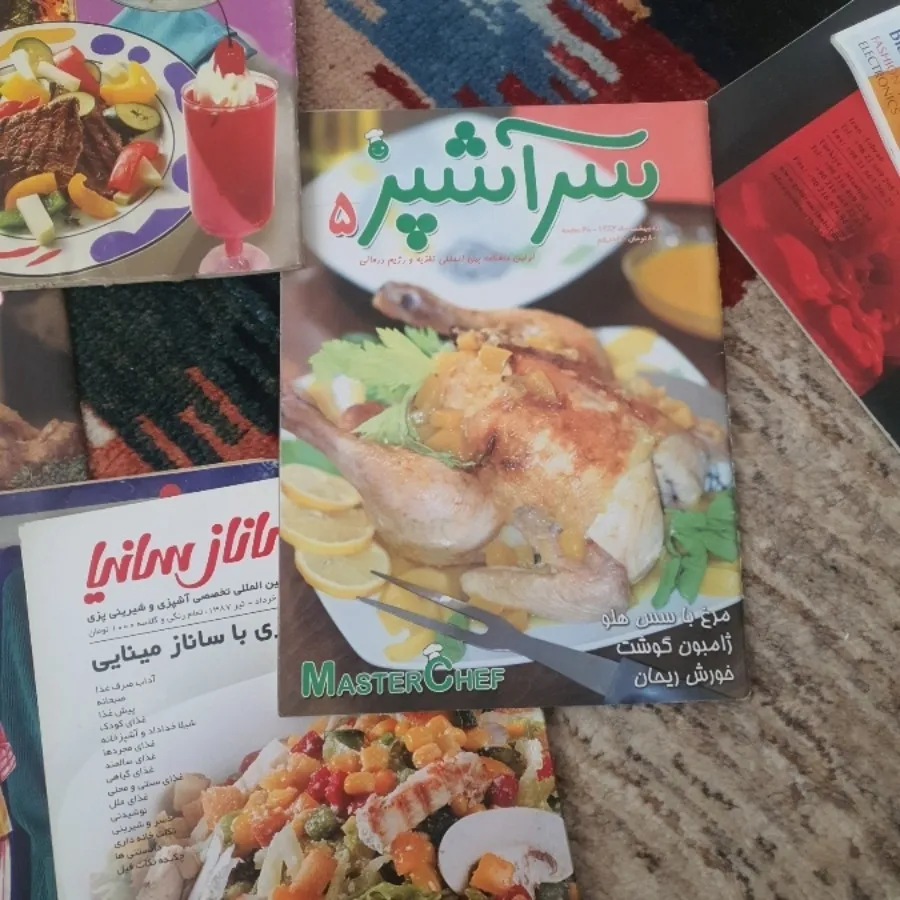 مجله های اشپزی وخیاطی