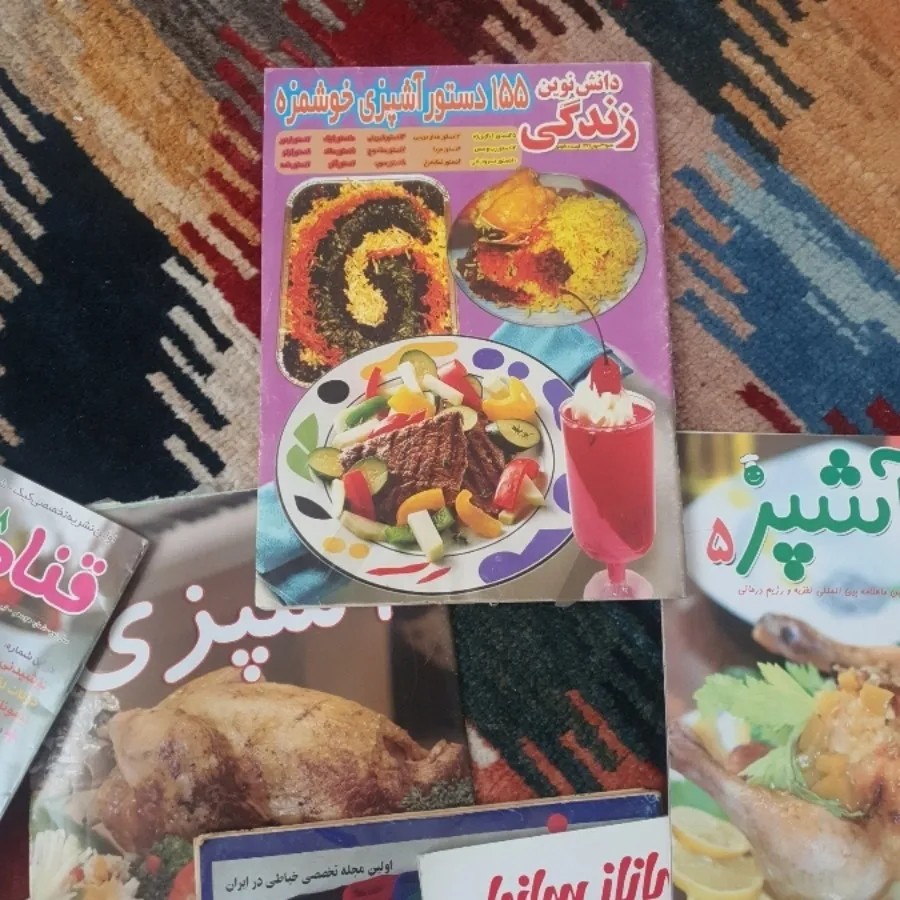 مجله های اشپزی وخیاطی