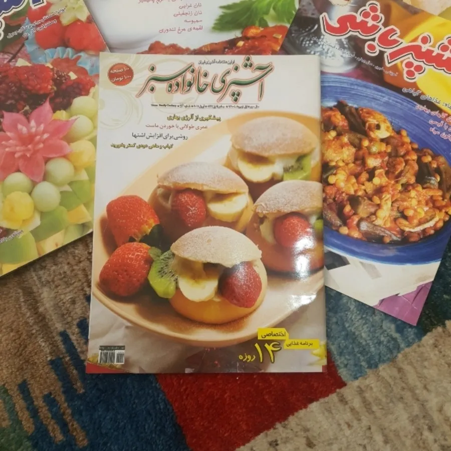 مجله