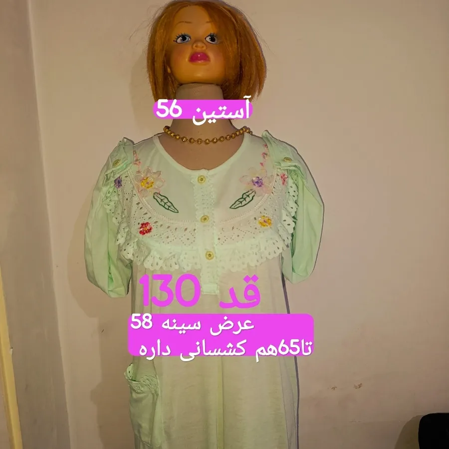 لباس خواب