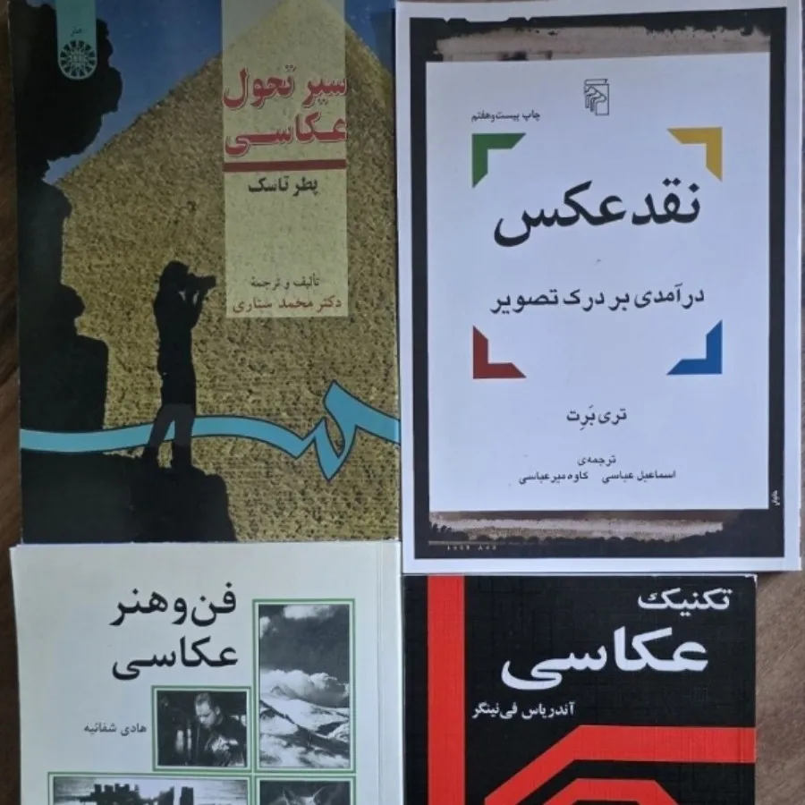 کتاب های عکاسی