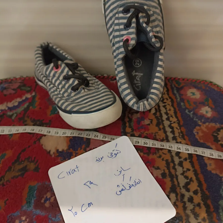 کتونی بچه گانه