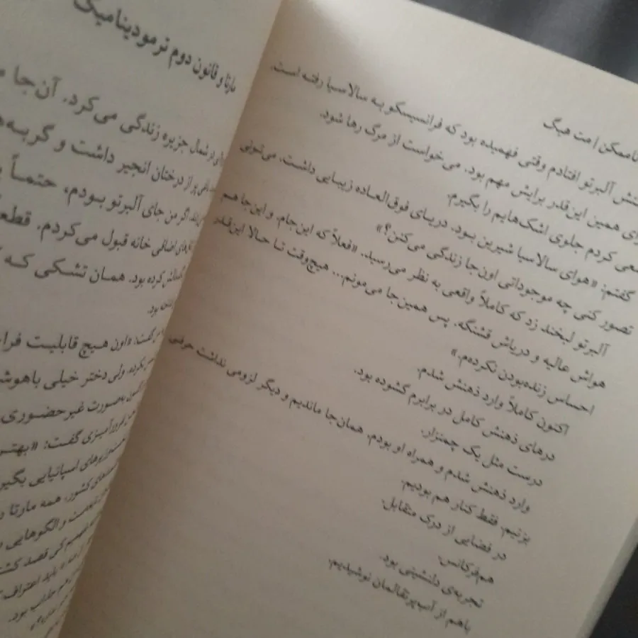 زندگی ناممکن
