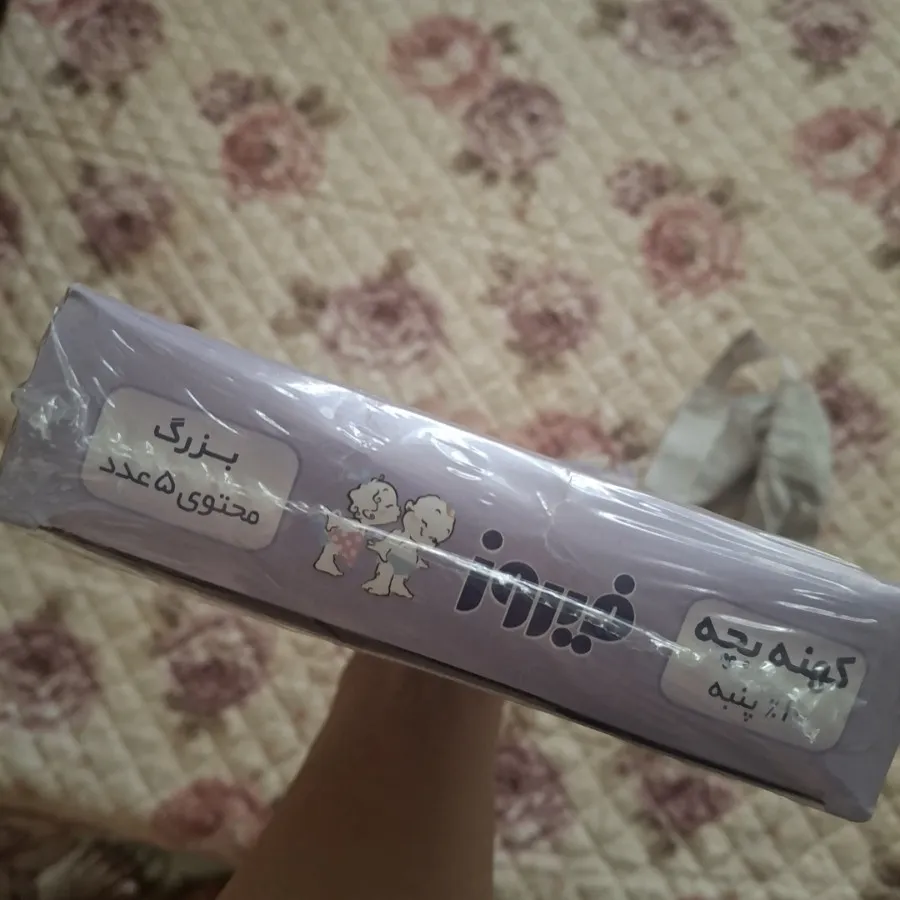 کهنه بچه