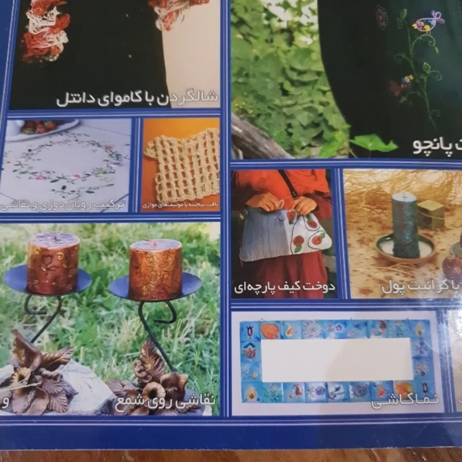 کتاب ومجله