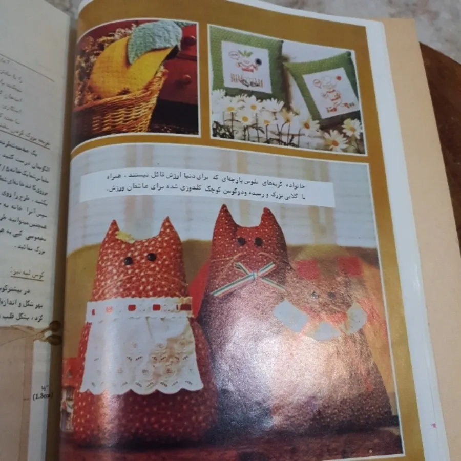 کتاب دوخت کوسن